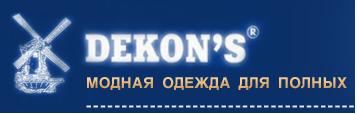 Dekon's - одежда для полных лого