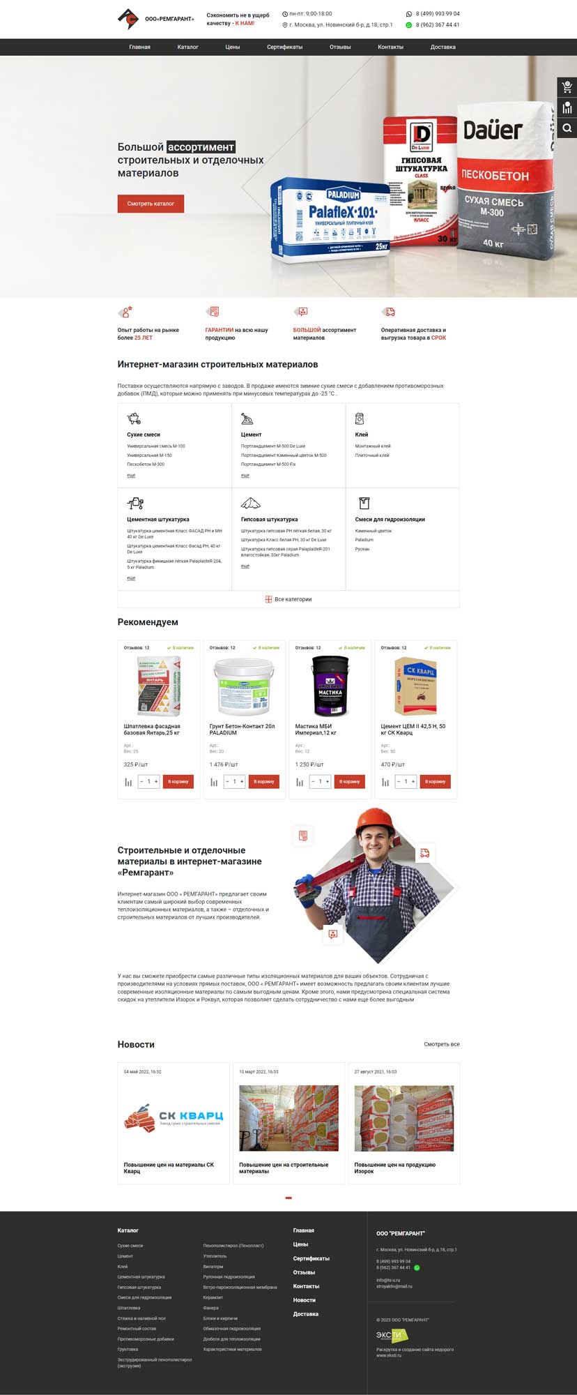 Разработан новый дизайн для интернет-магазина сайта ТСУ