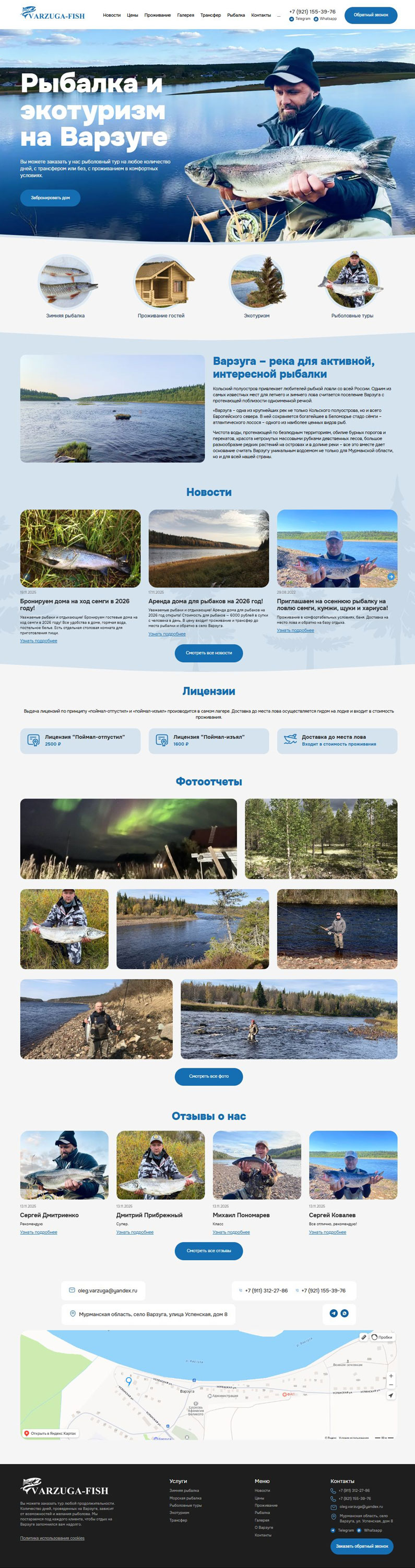 Разработан новый дизайн для сайта по экотуризму и рыбалке!